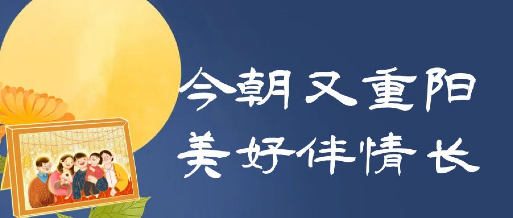 合家歡｜情暖金秋，愛在六合！這份專屬關懷請查收